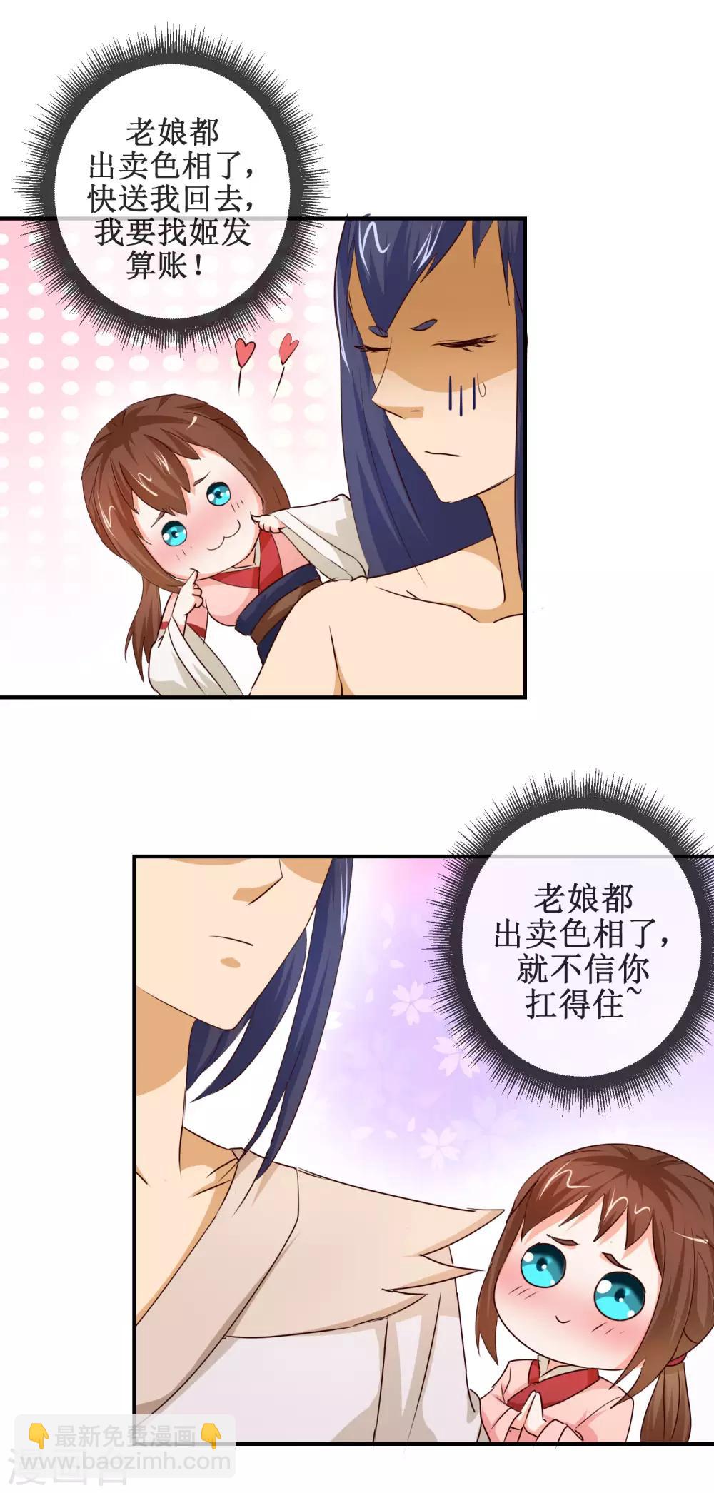 第64话 七日之内，免谈！-第64话