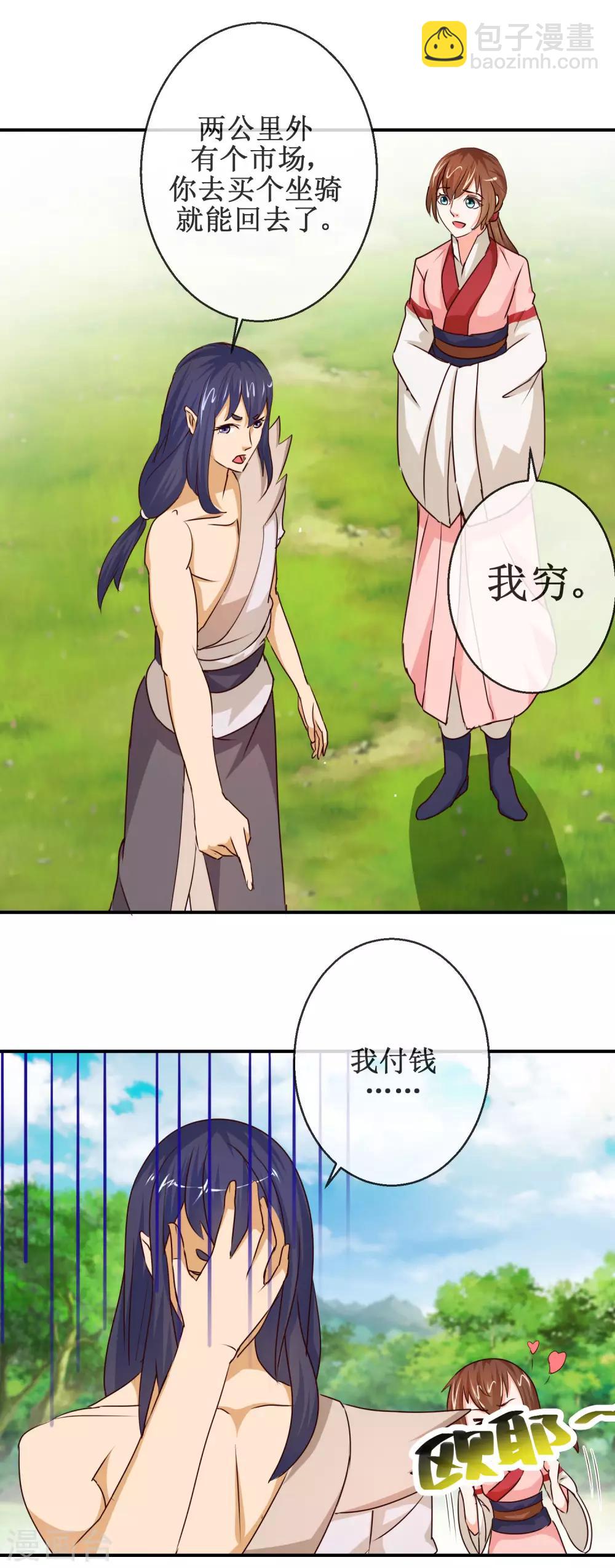 第64话 七日之内，免谈！-第64话