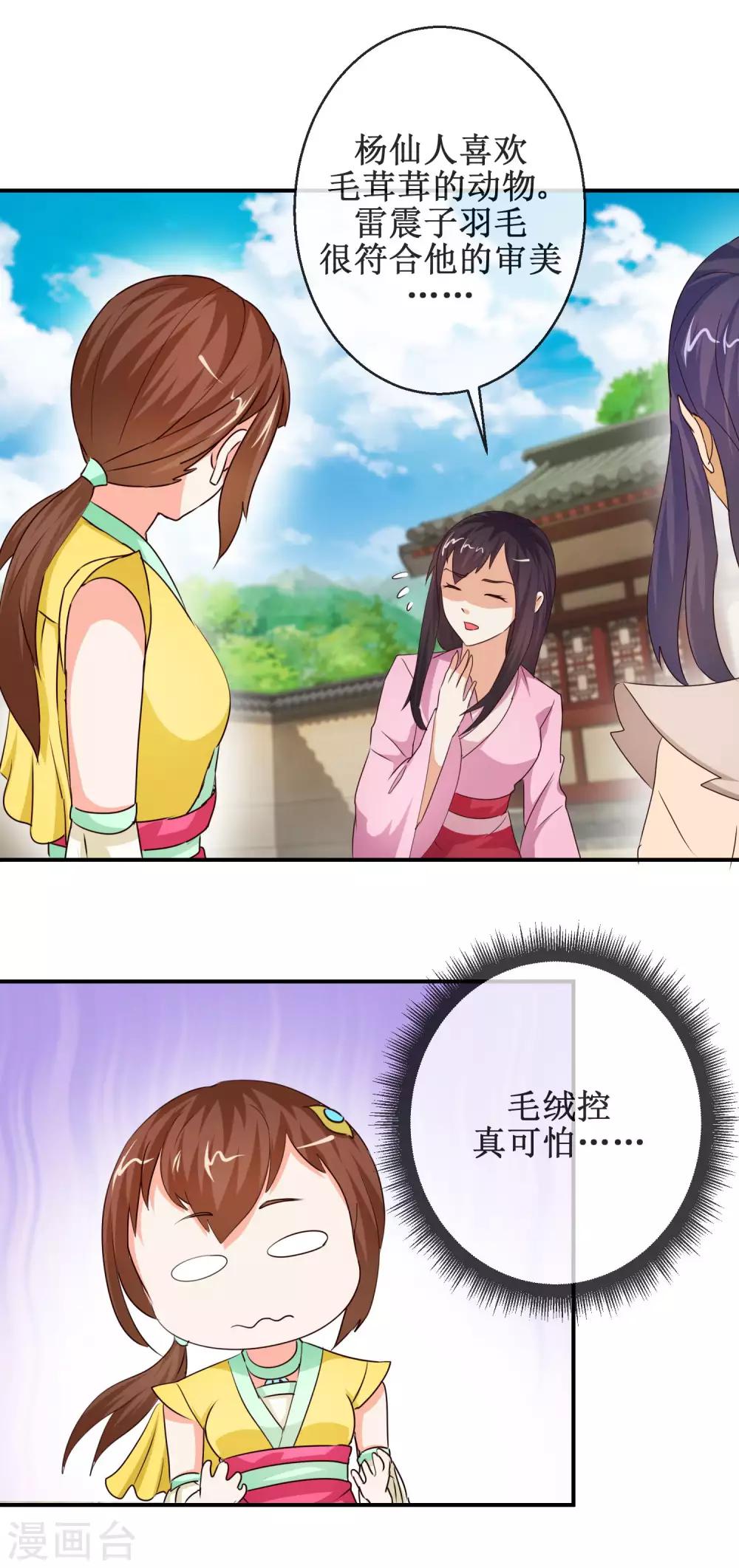 第66话 杨戬的考验-第66话