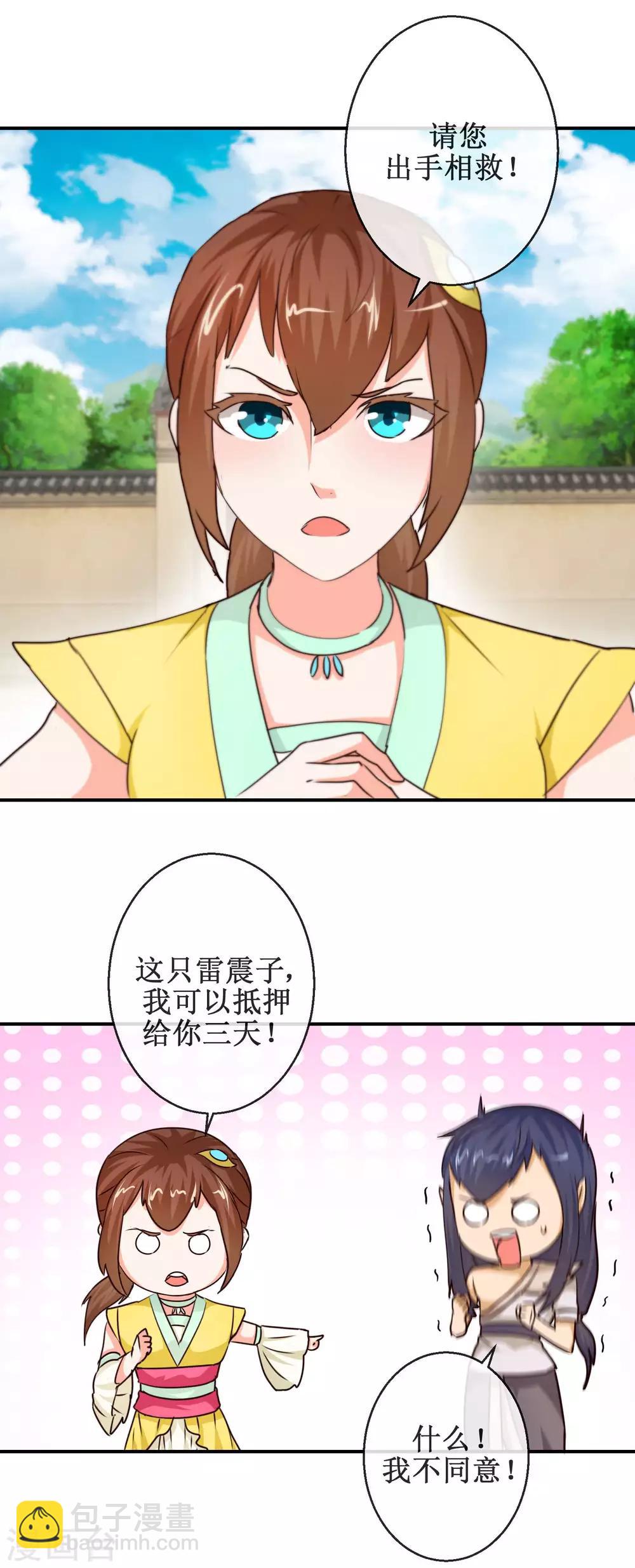 第66话 杨戬的考验-第66话