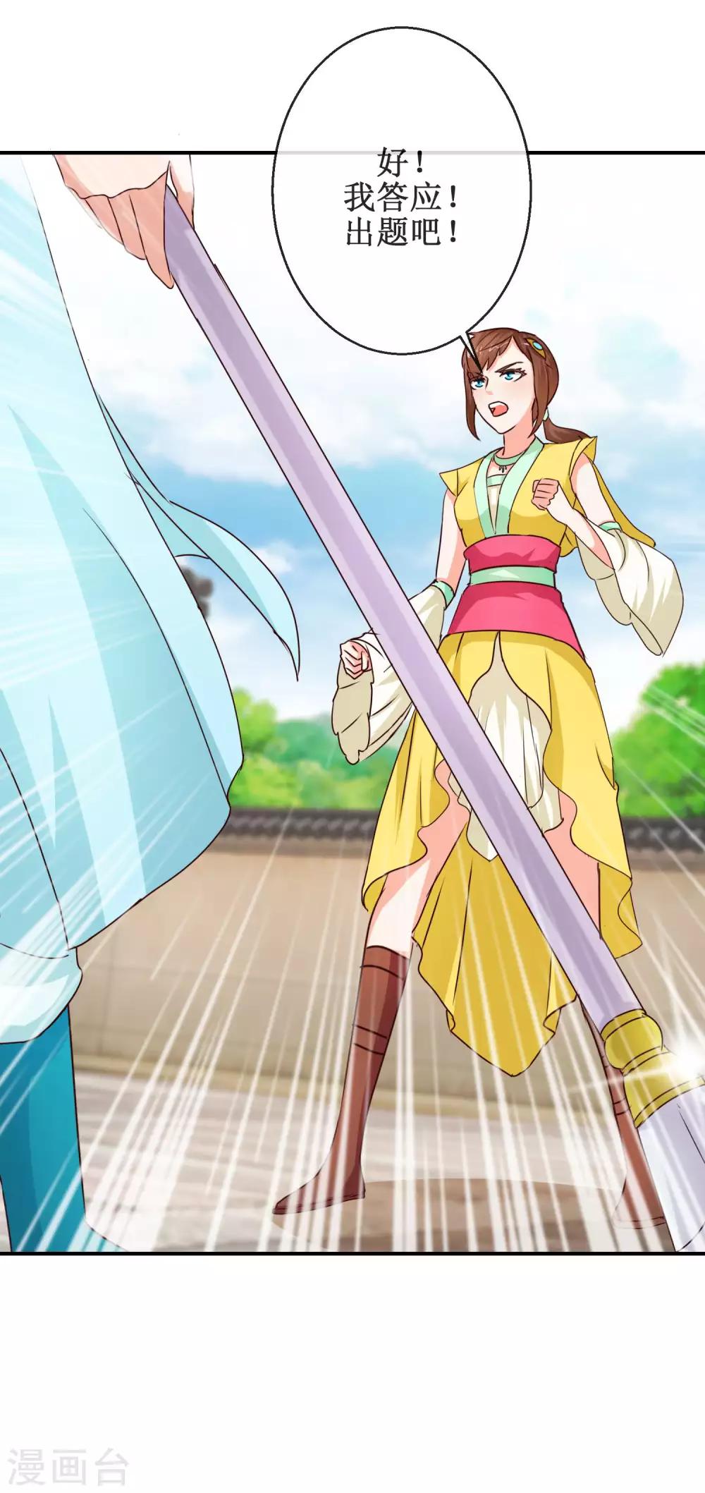 第66话 杨戬的考验-第66话