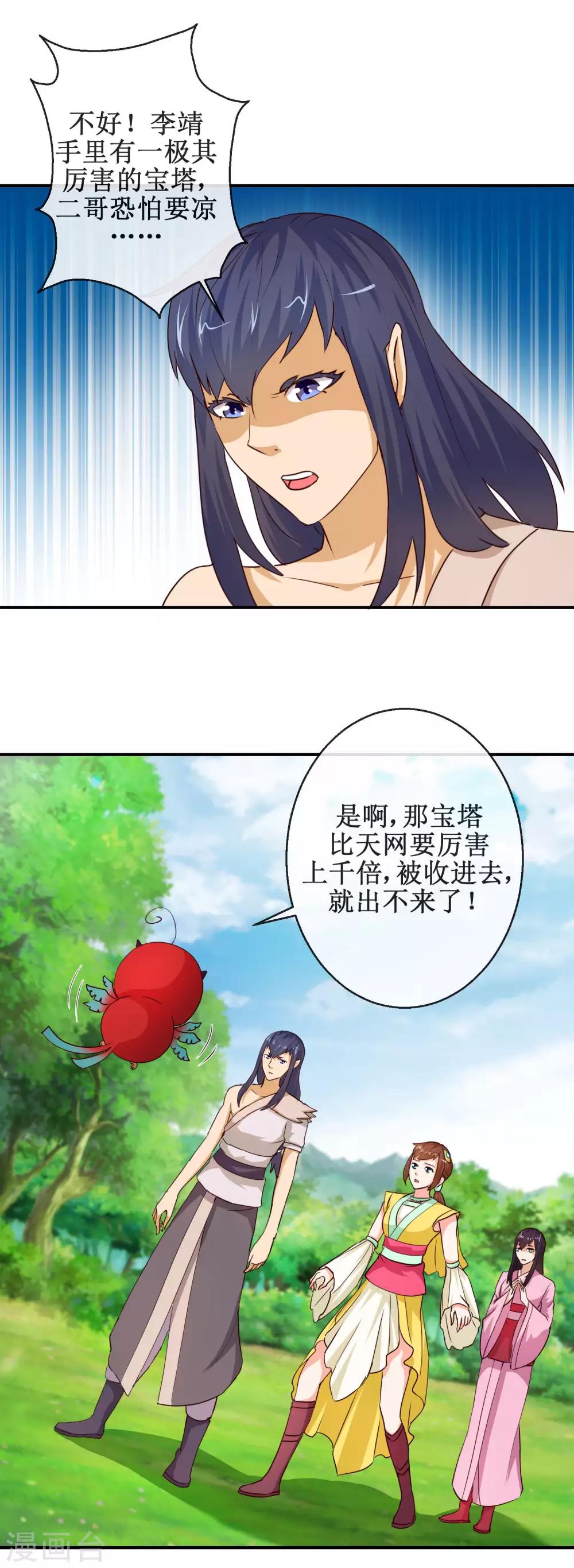 第66话 杨戬的考验-第66话