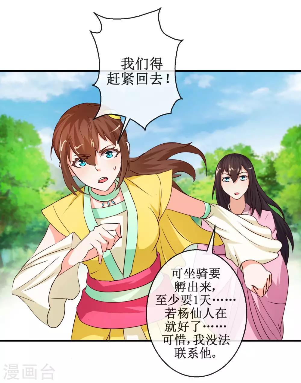 第66话 杨戬的考验-第66话