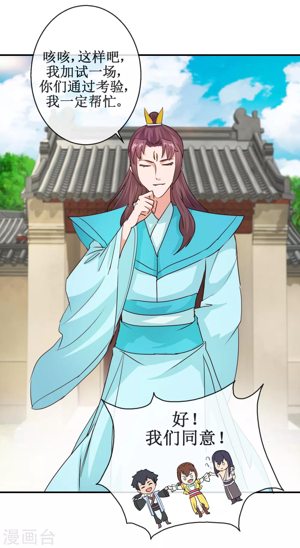 第68话 智勇双全-第68话