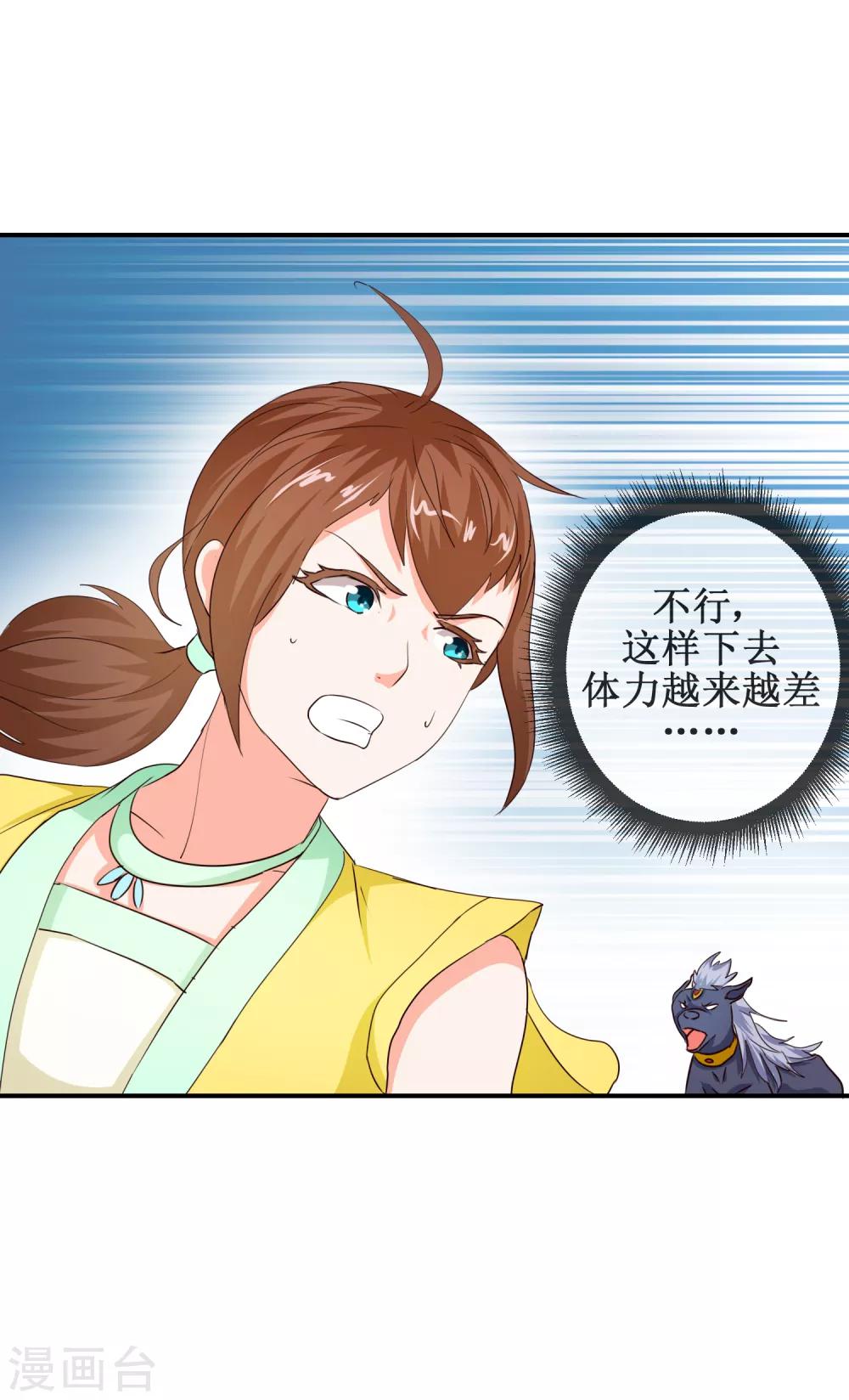 第68话 智勇双全-第68话