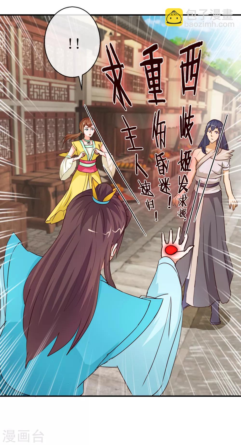 第68话 智勇双全-第68话