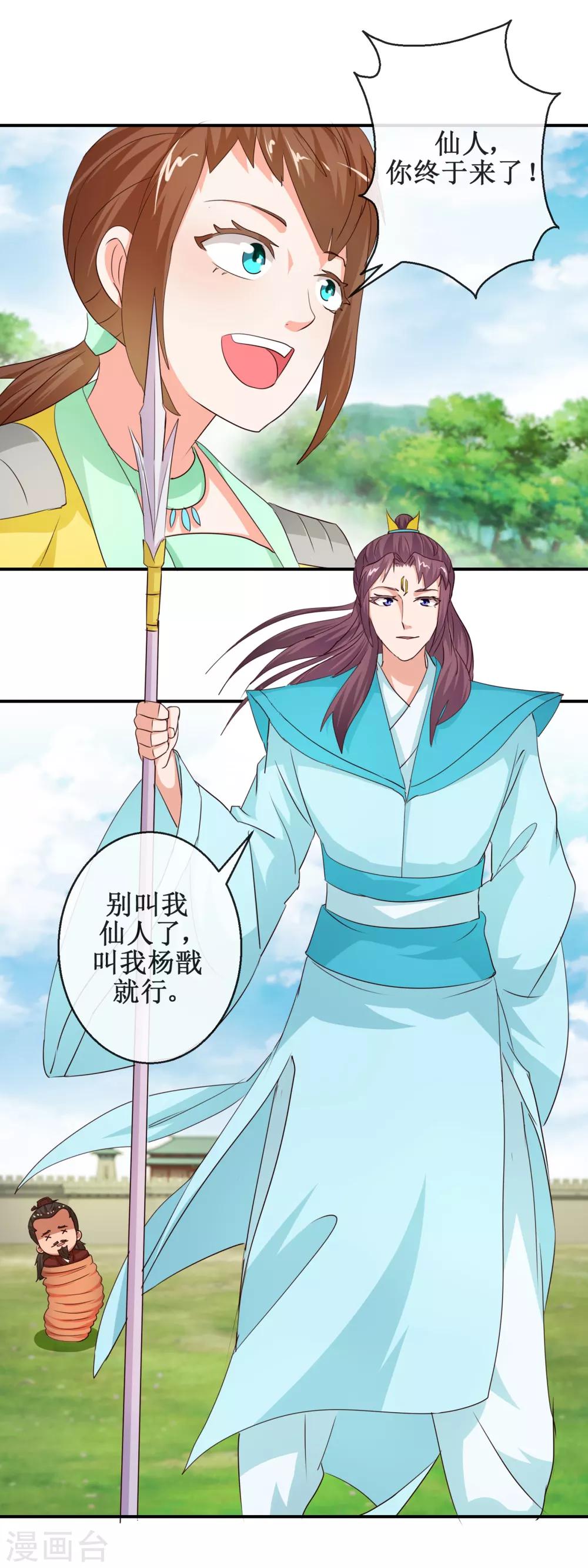 第70话 陈塘关激战-第70话