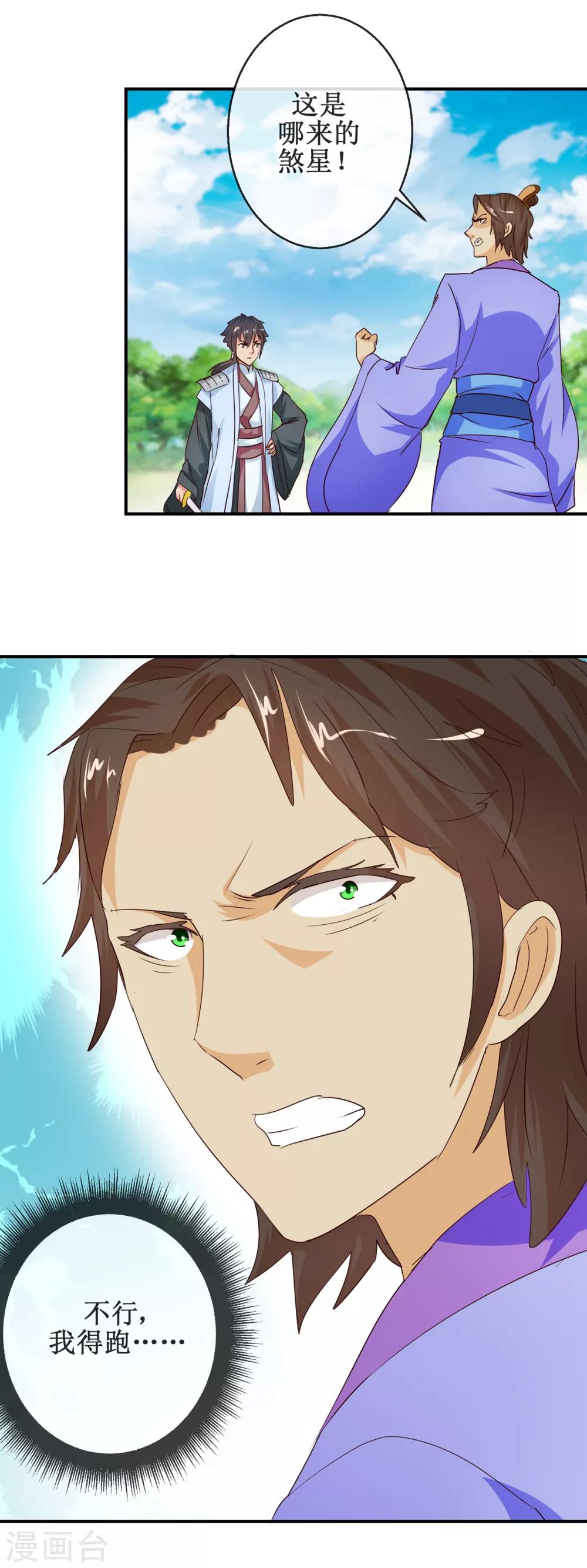 第70话 陈塘关激战-第70话