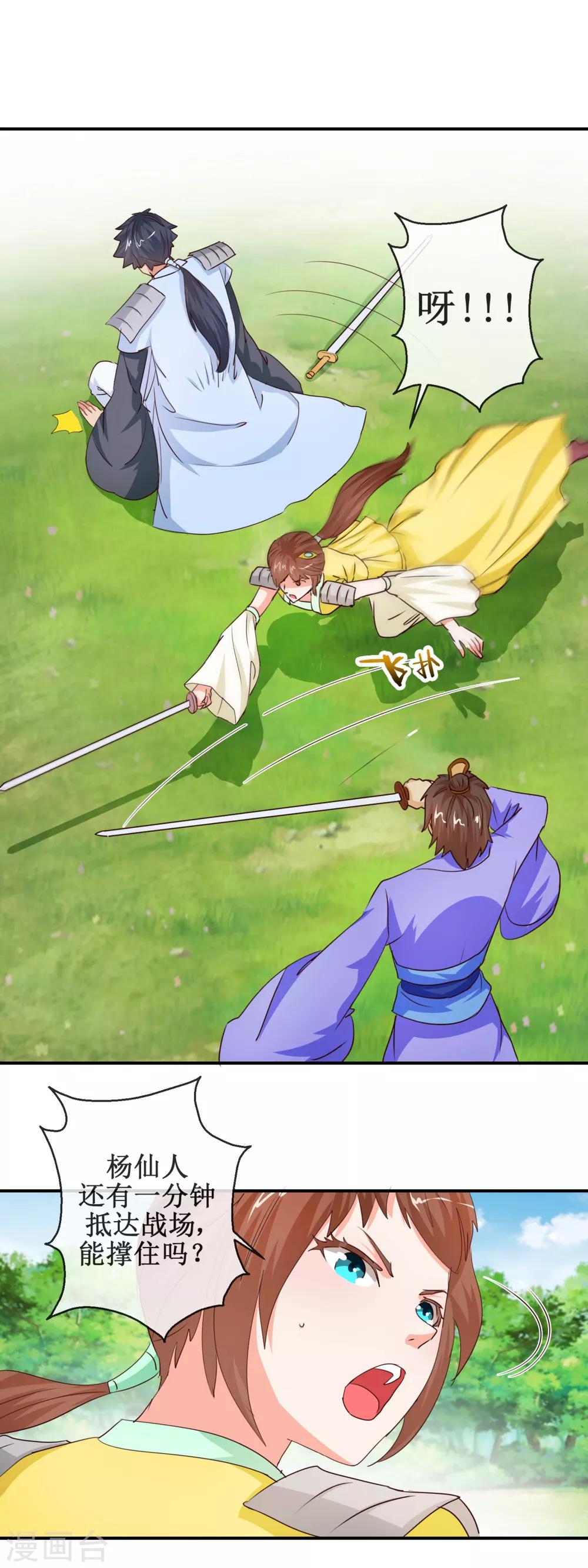 第70话 陈塘关激战-第70话