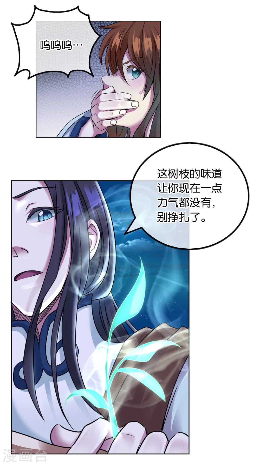 第8话 顺利脱逃-第8话