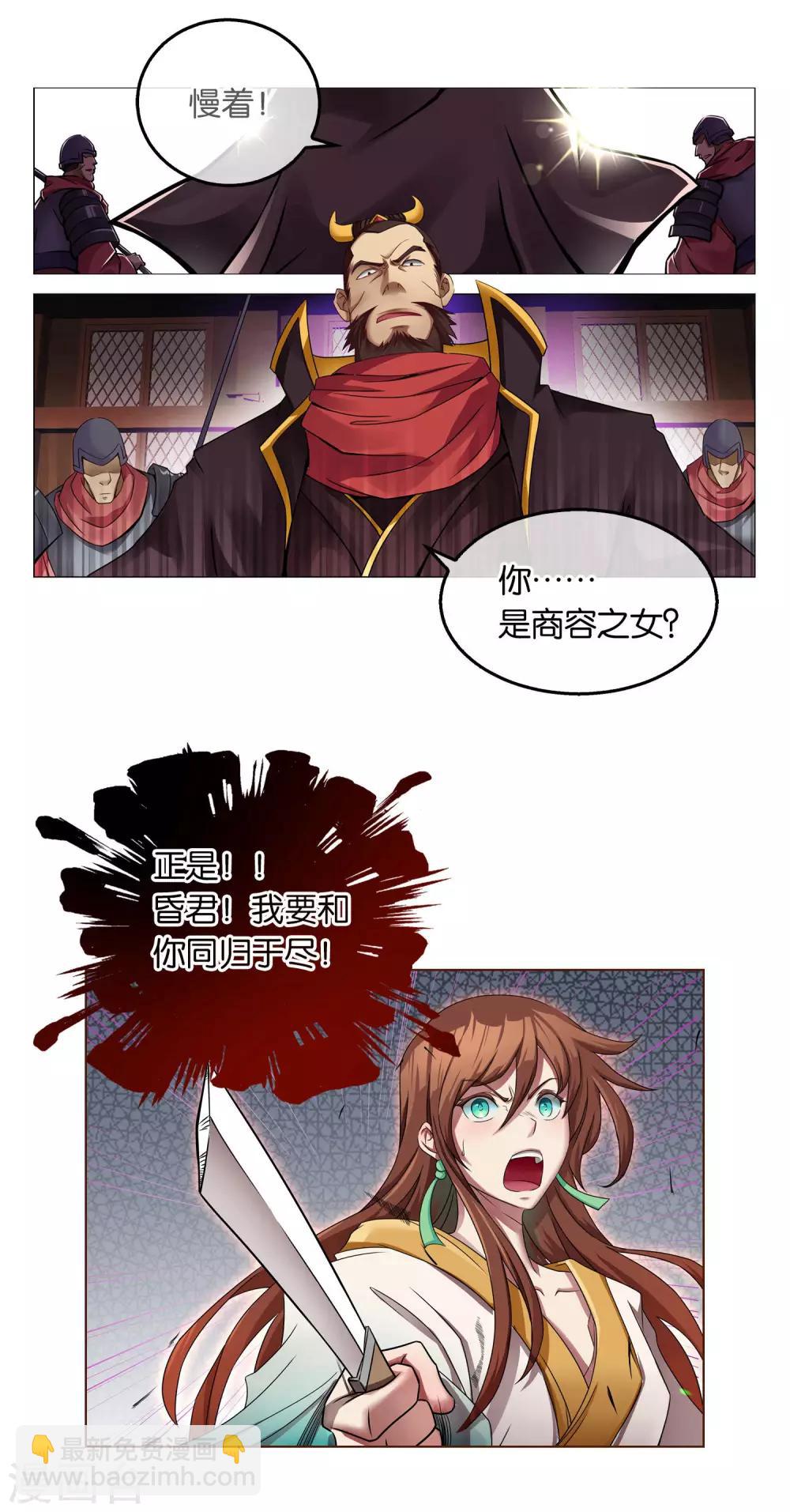 第8话 顺利脱逃-第8话