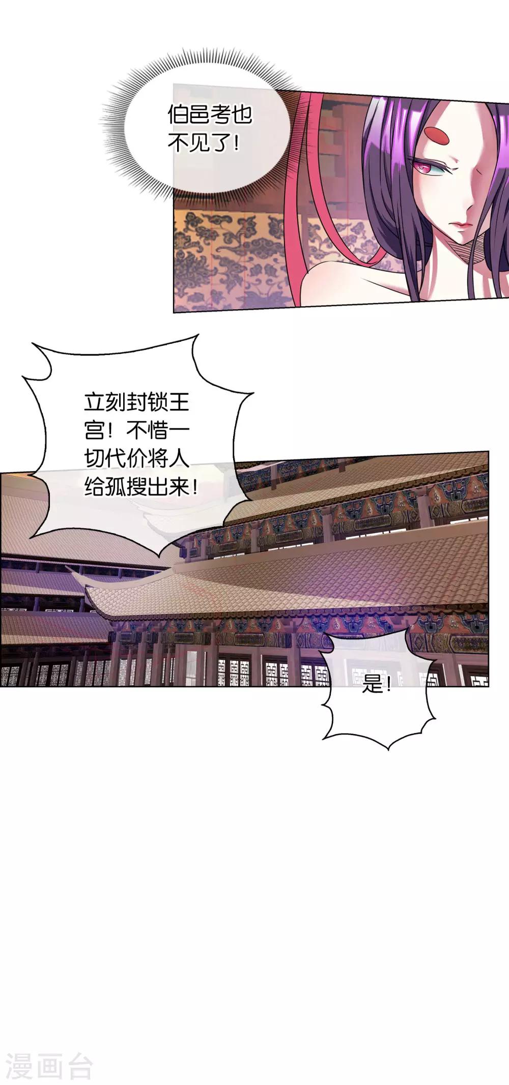 第8话 顺利脱逃-第8话