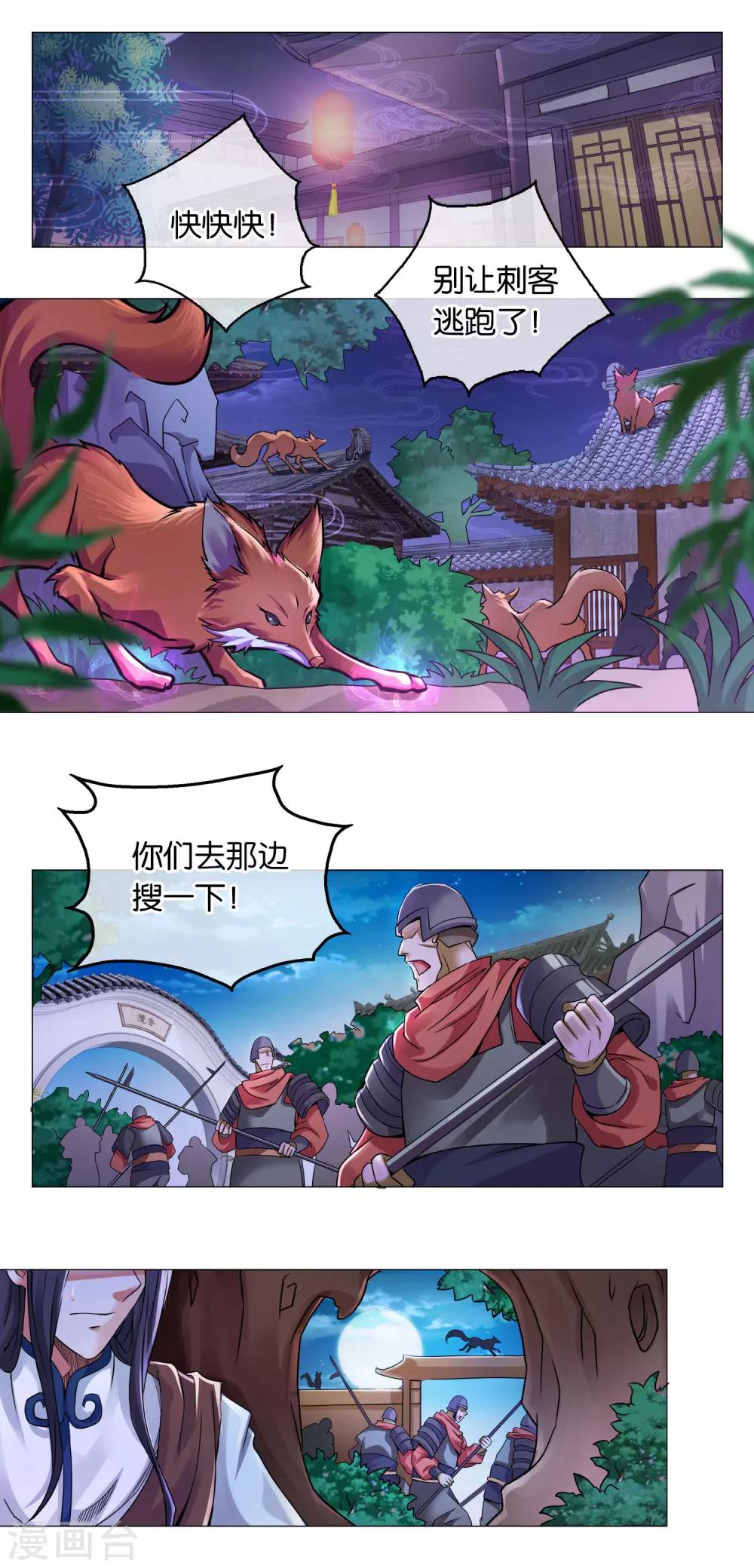 第8话 顺利脱逃-第8话