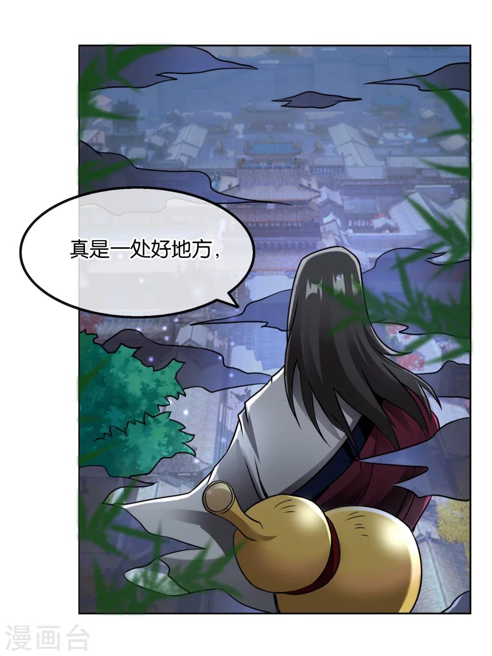 第10话 申公豹-第10话