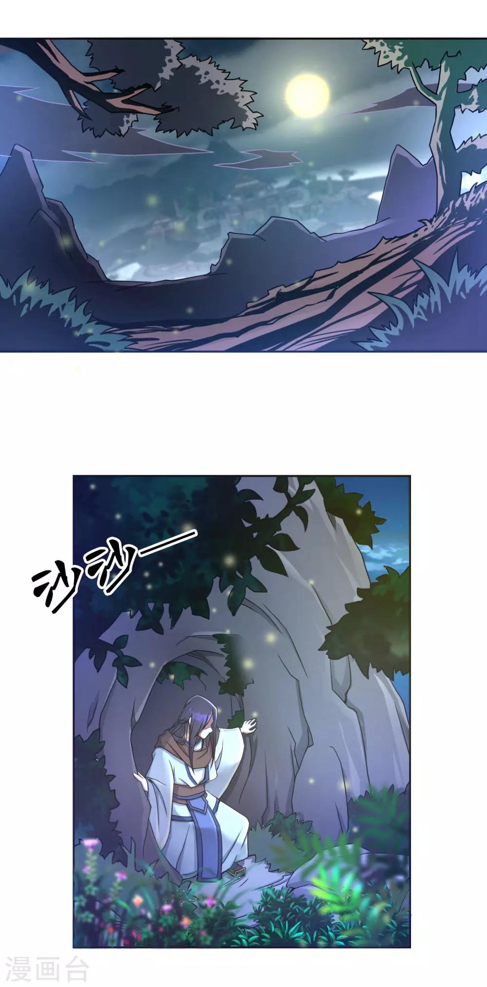 第10话 申公豹-第10话