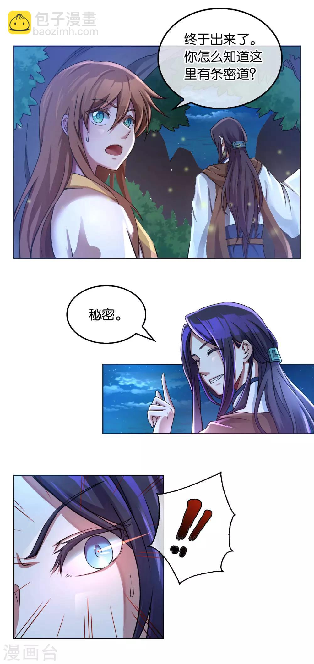 第10话 申公豹-第10话