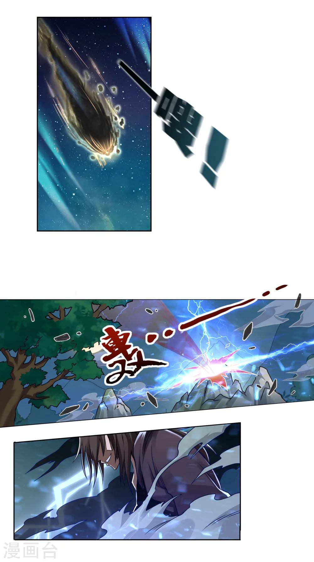 第10话 申公豹-第10话