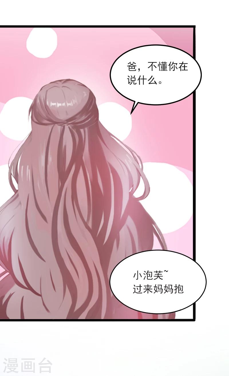 第2话 陆家风波-第2话