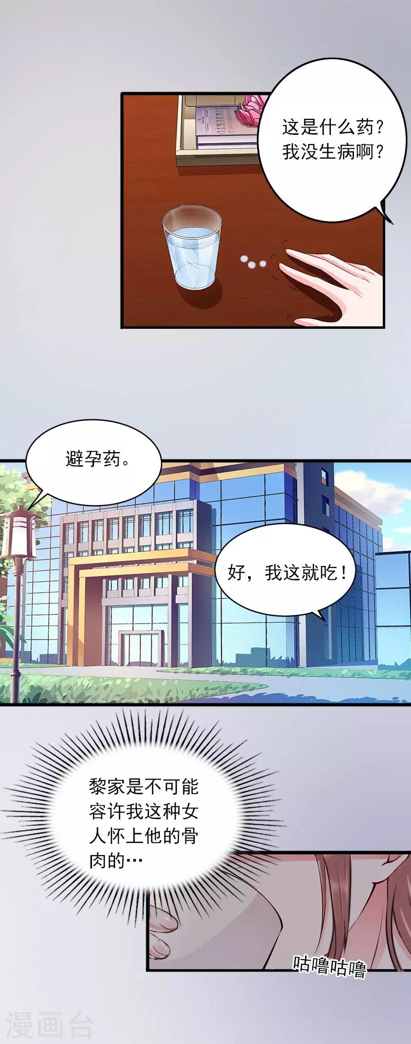 第12话 下药！-第12话