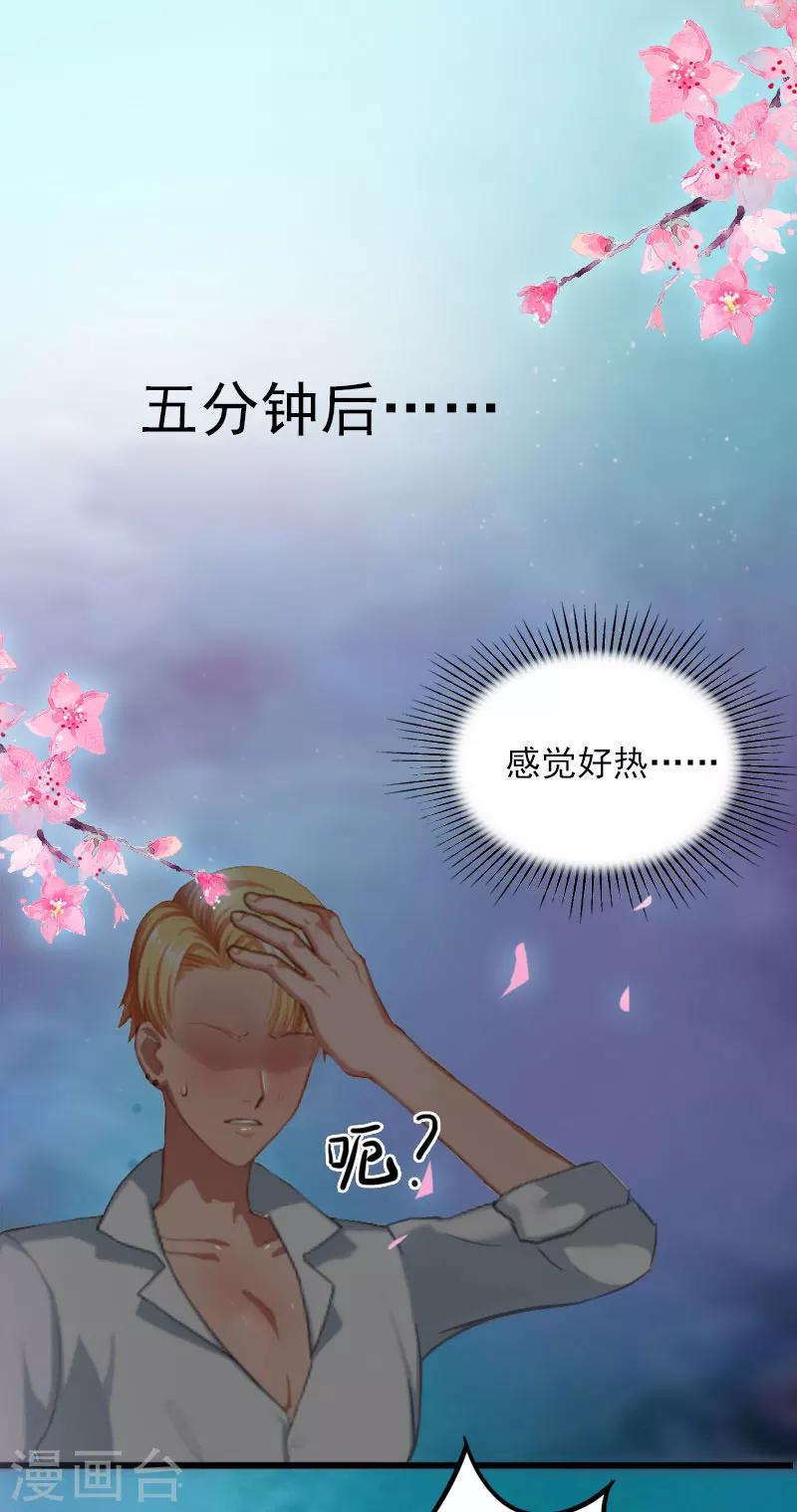 第12话 下药！-第12话