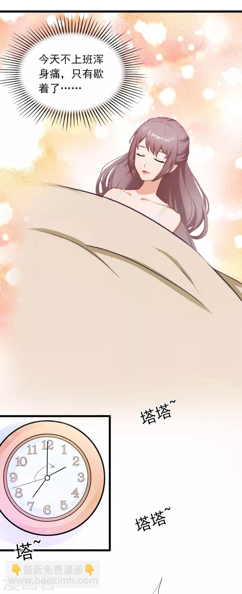 第12话 下药！-第12话