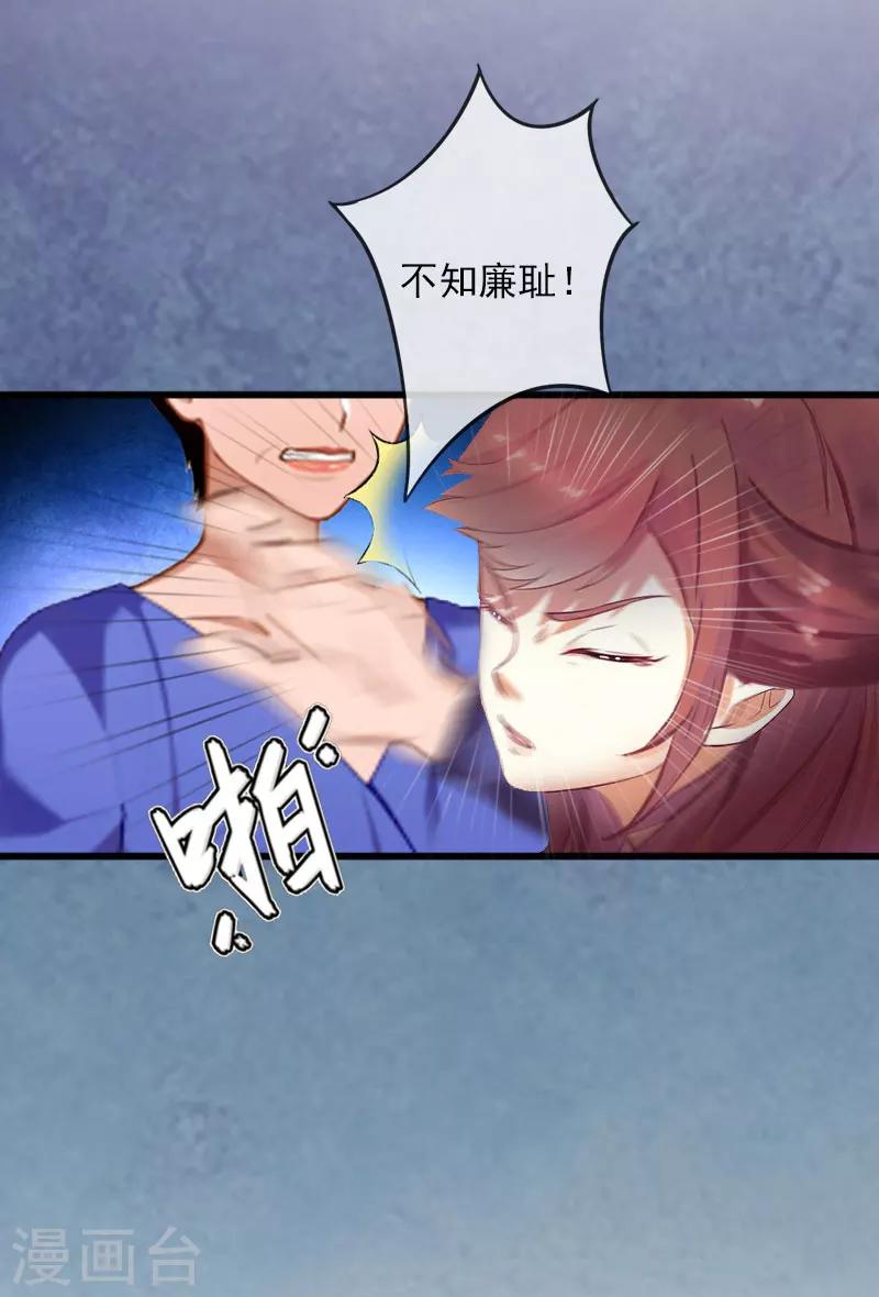 第12话 下药！-第12话