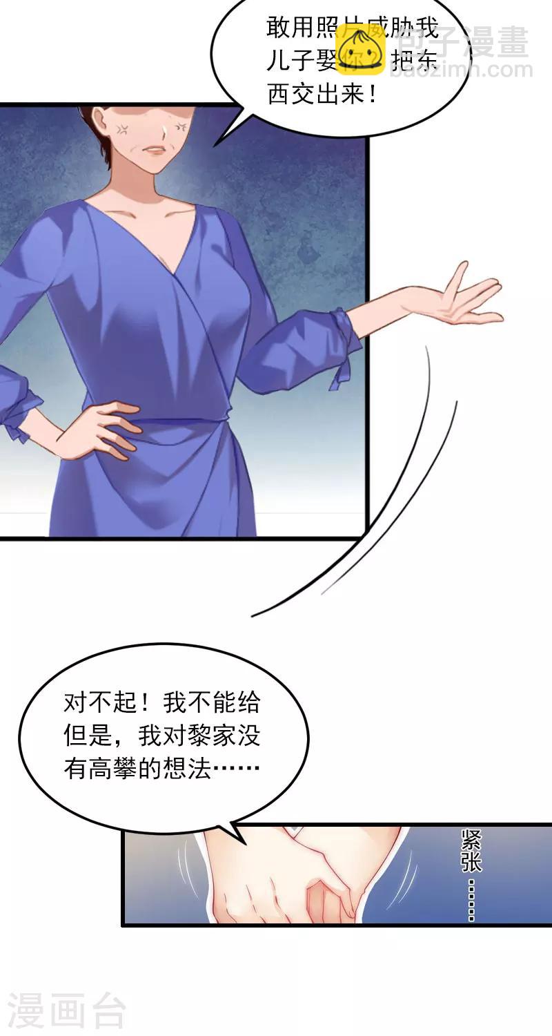 第12话 下药！-第12话