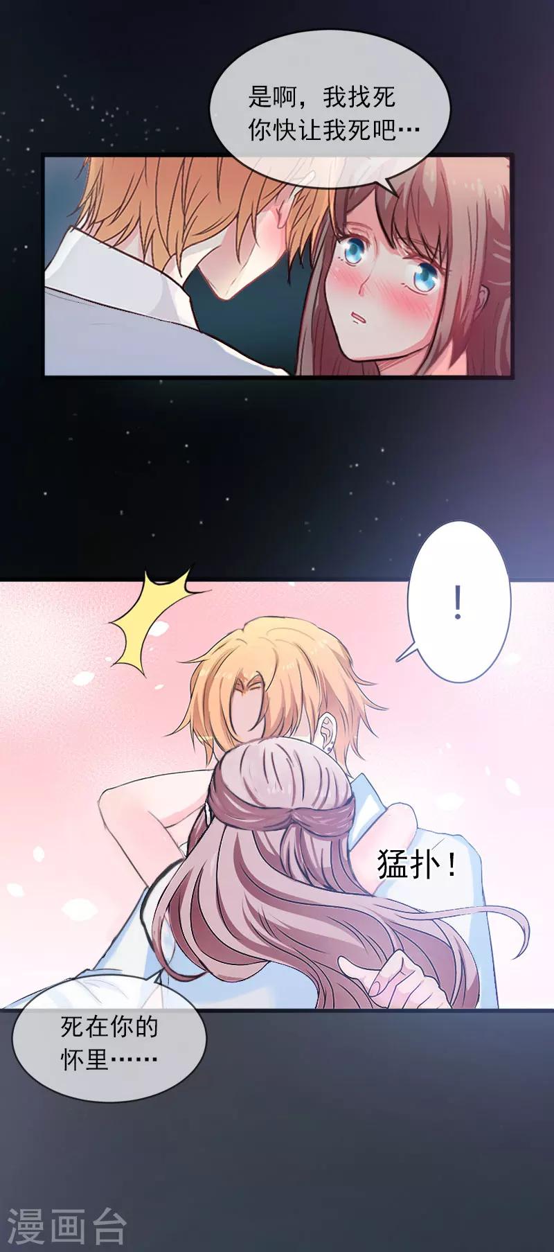 第12话 下药！-第12话