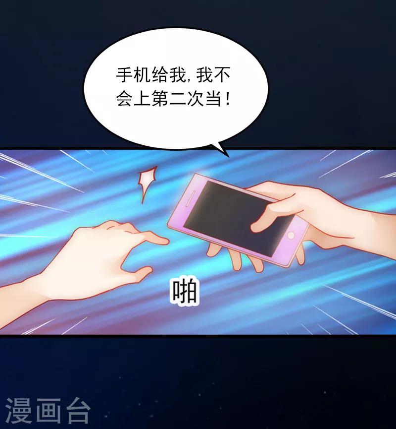 第12话 下药！-第12话