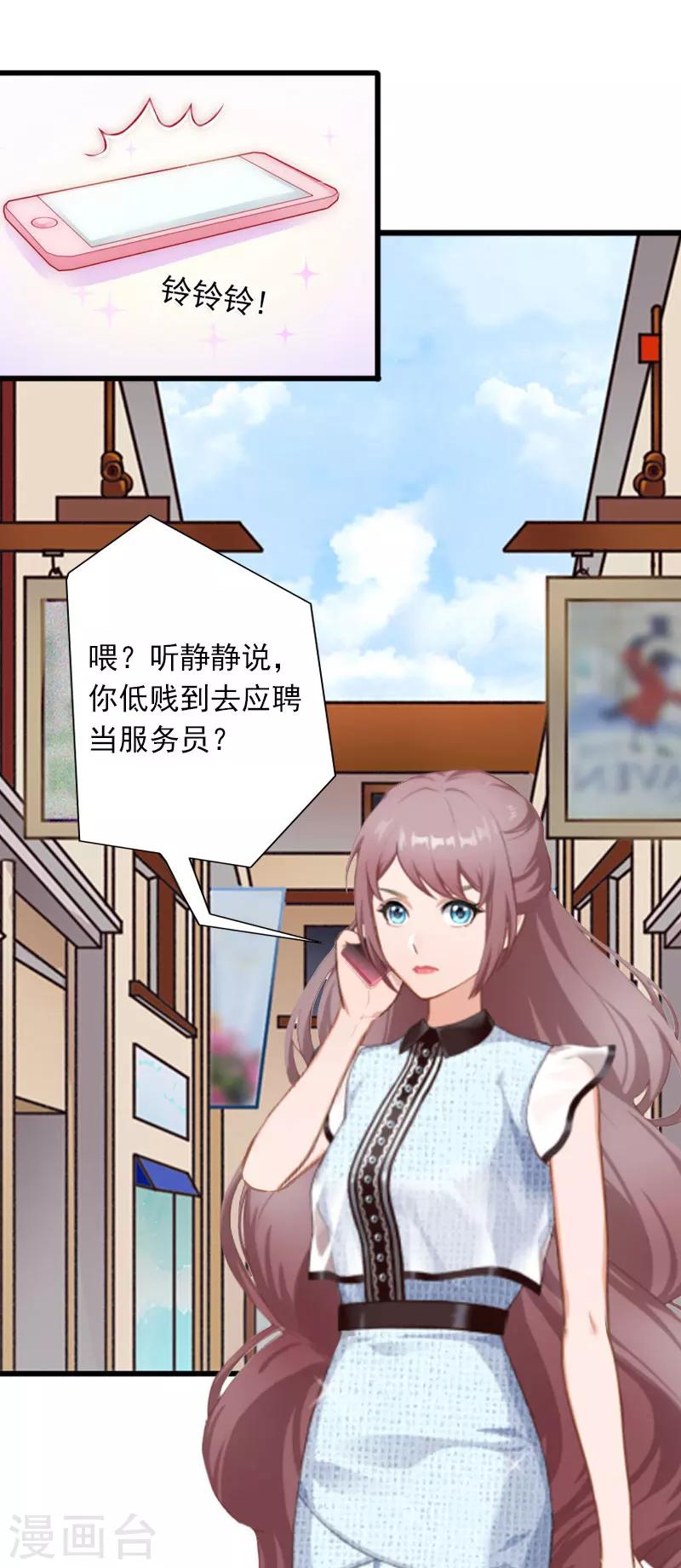 第14话 阴谋-第14话