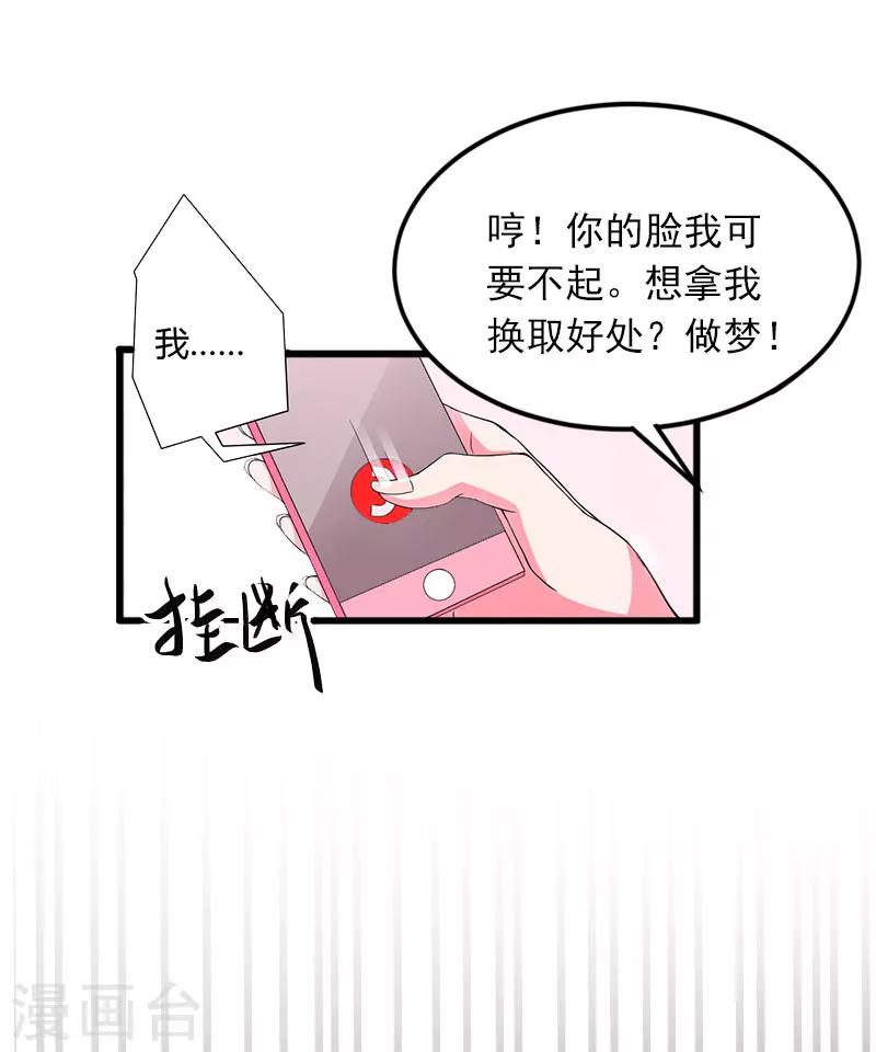 第14话 阴谋-第14话