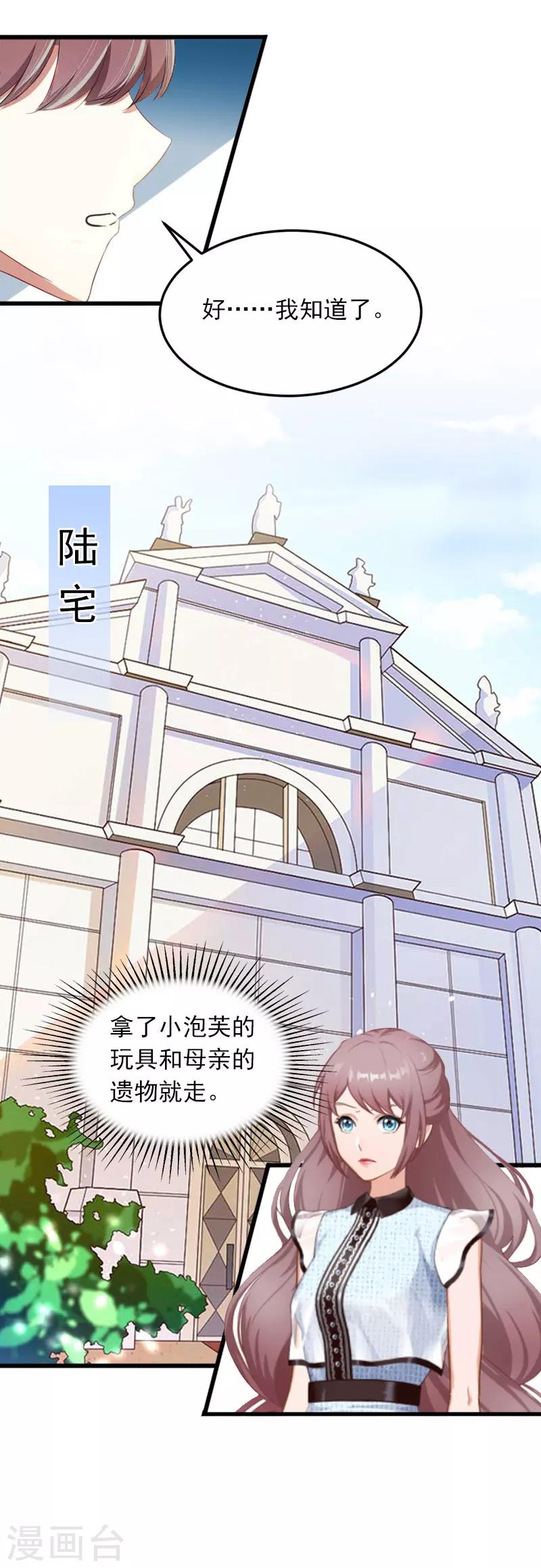 第14话 阴谋-第14话