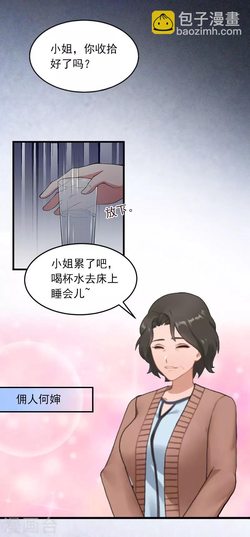 第14话 阴谋-第14话