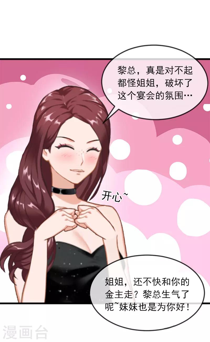 第16话 疯狗！滚出去！-第16话