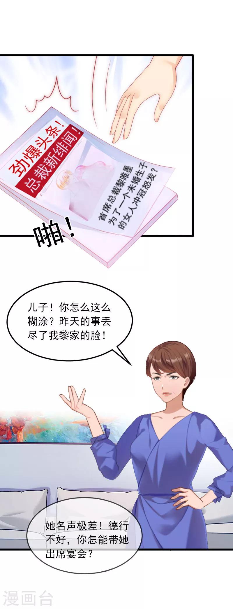 第16话 疯狗！滚出去！-第16话