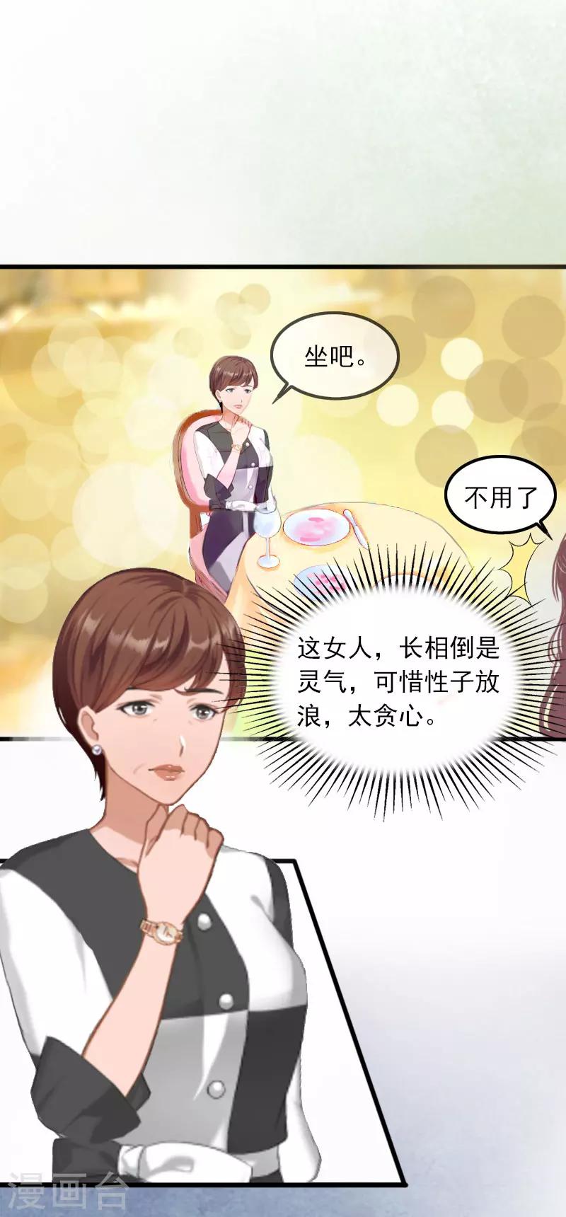 第16话 疯狗！滚出去！-第16话