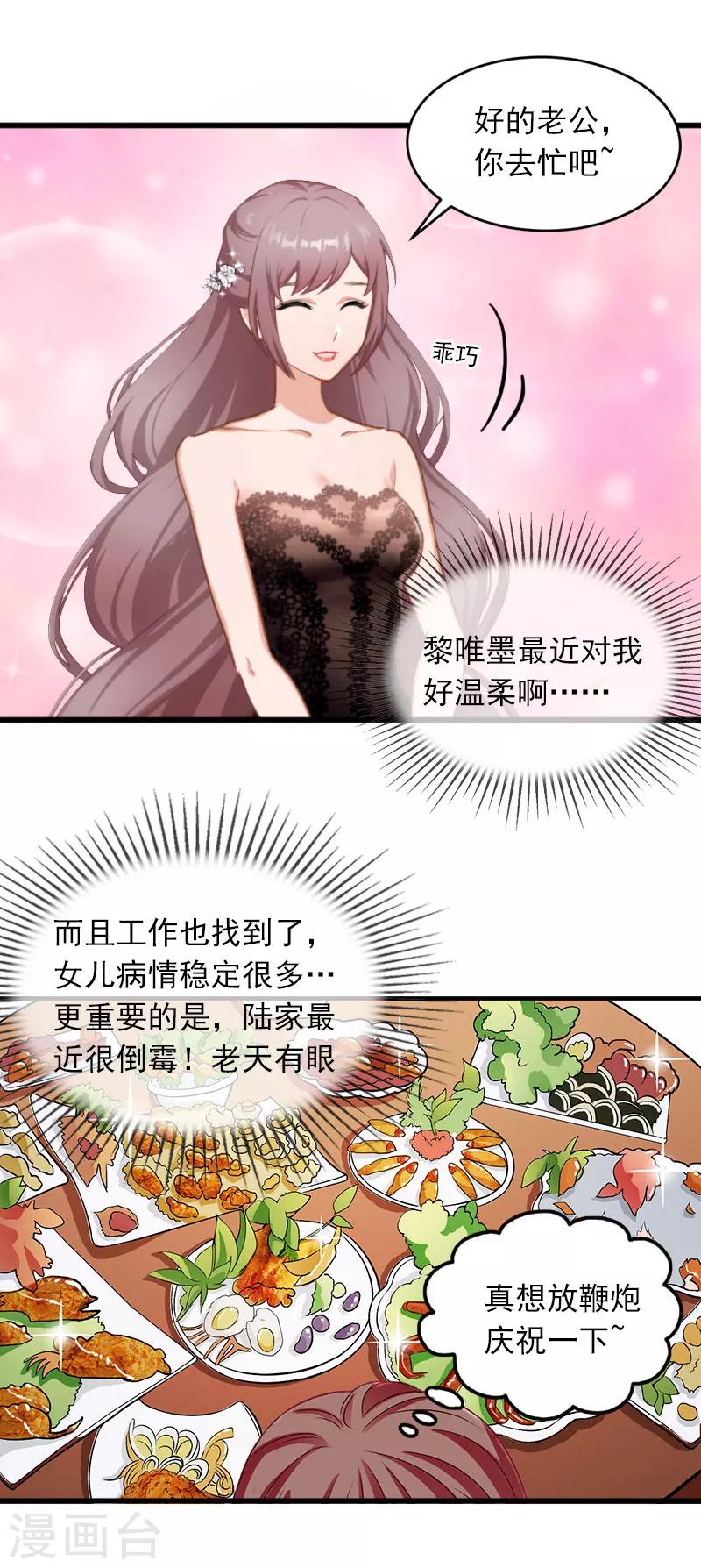 第16话 疯狗！滚出去！-第16话