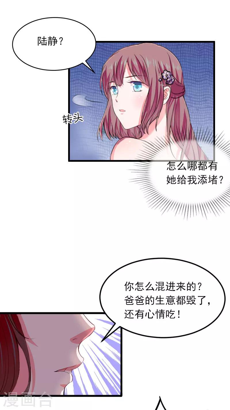 第16话 疯狗！滚出去！-第16话