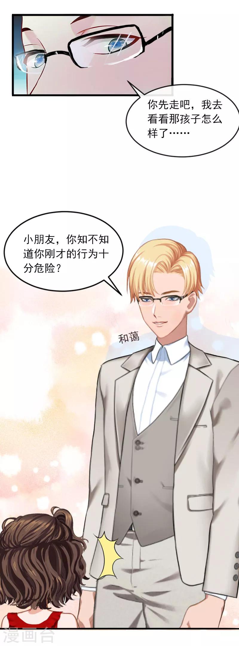 第18话 离家出走-第18话