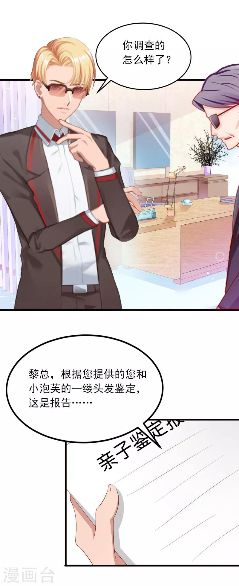 第22话 亲子鉴定-第22话