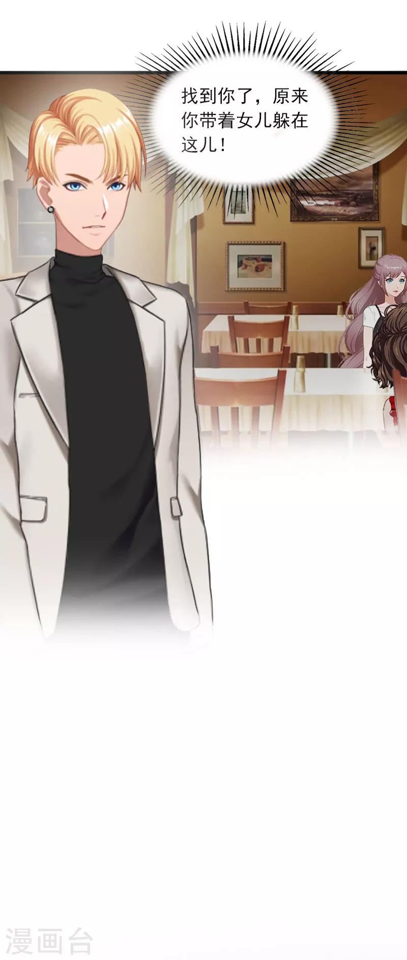 第24话 冤家路窄-第24话