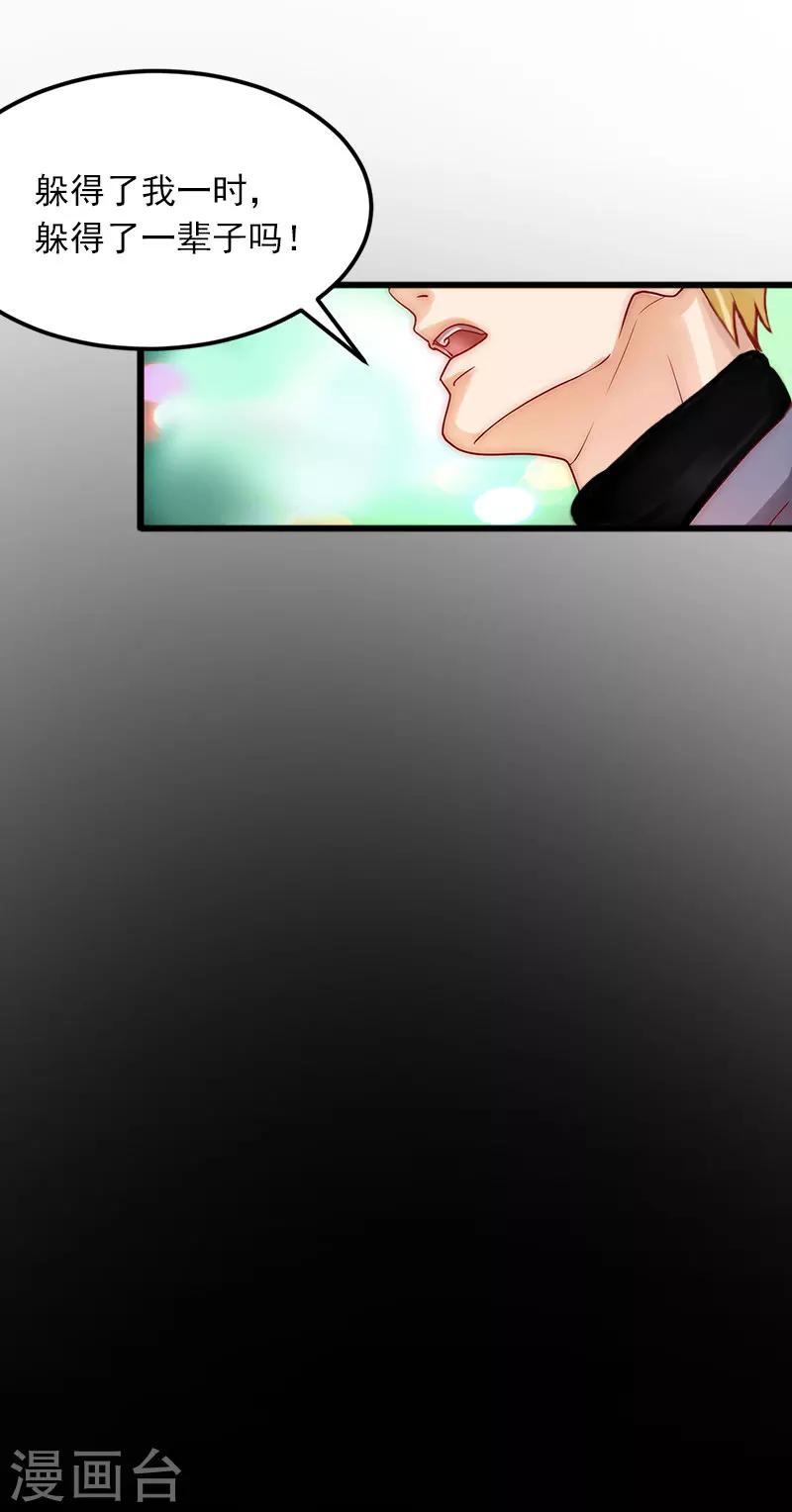 第24话 冤家路窄-第24话