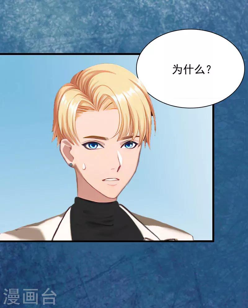 第26话 你是想气死我吗？-第26话