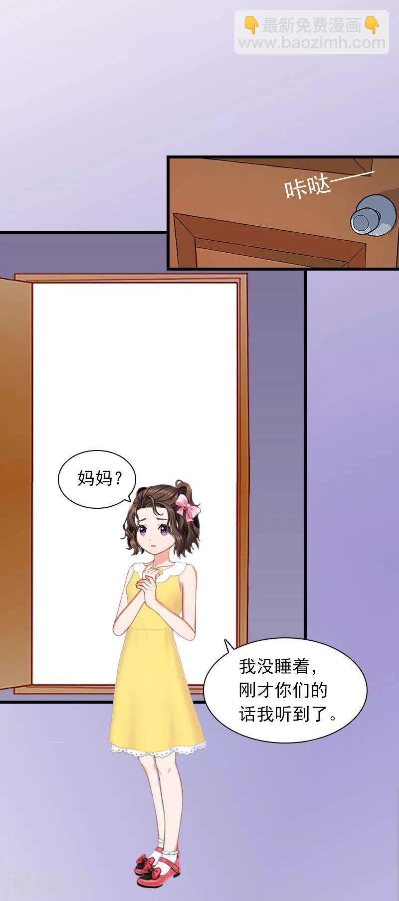 第26话 你是想气死我吗？-第26话