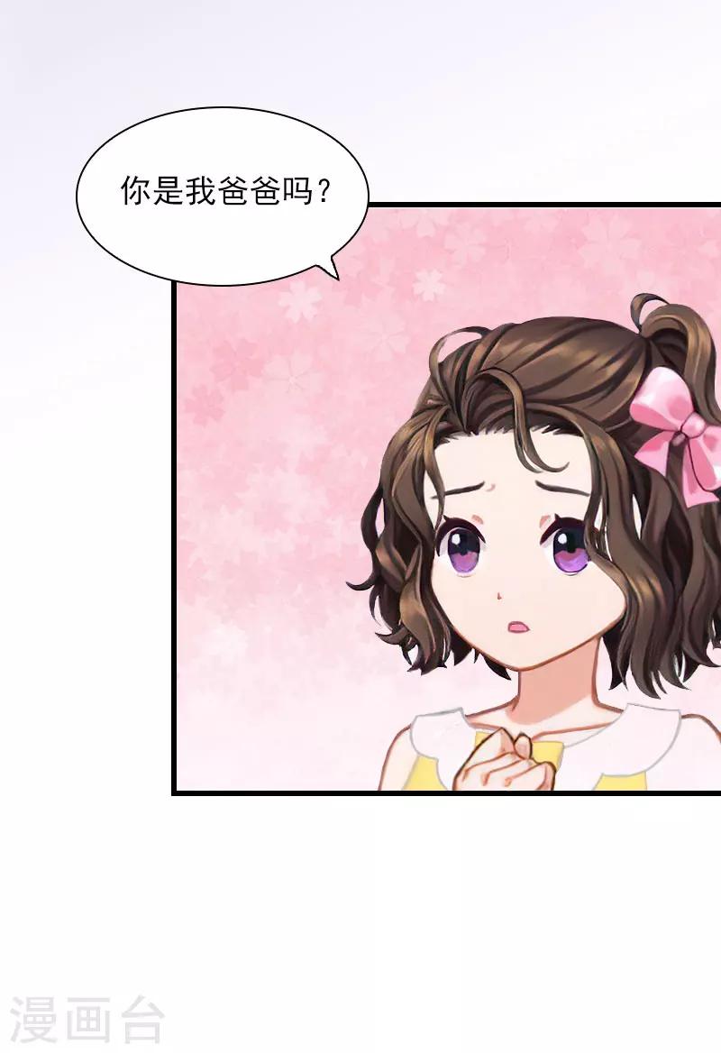 第26话 你是想气死我吗？-第26话