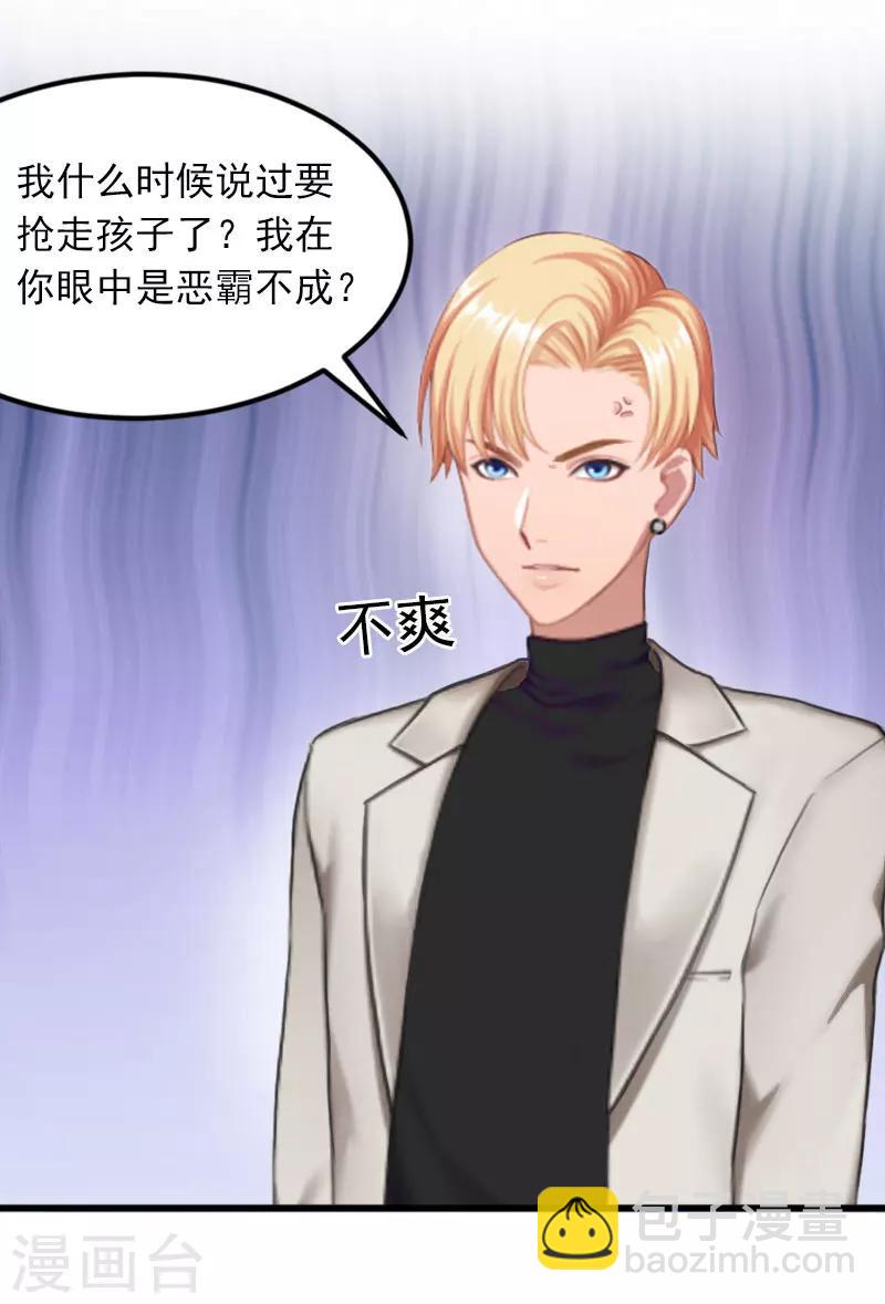 第26话 你是想气死我吗？-第26话