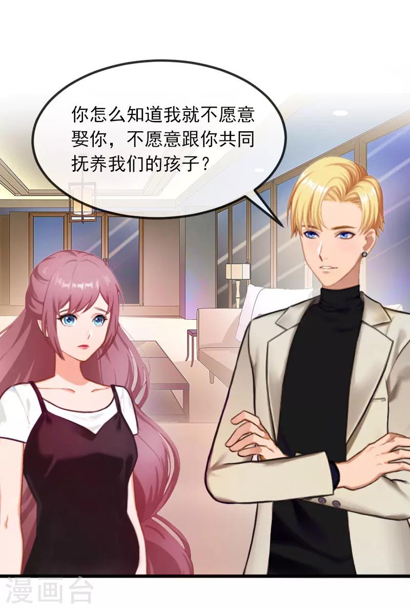 第26话 你是想气死我吗？-第26话