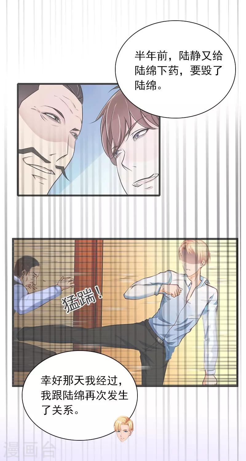 第28话 下跪-第28话