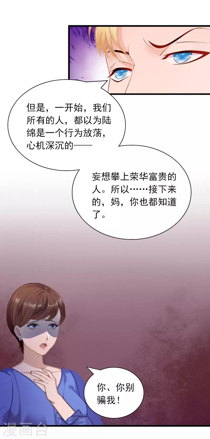 第28话 下跪-第28话