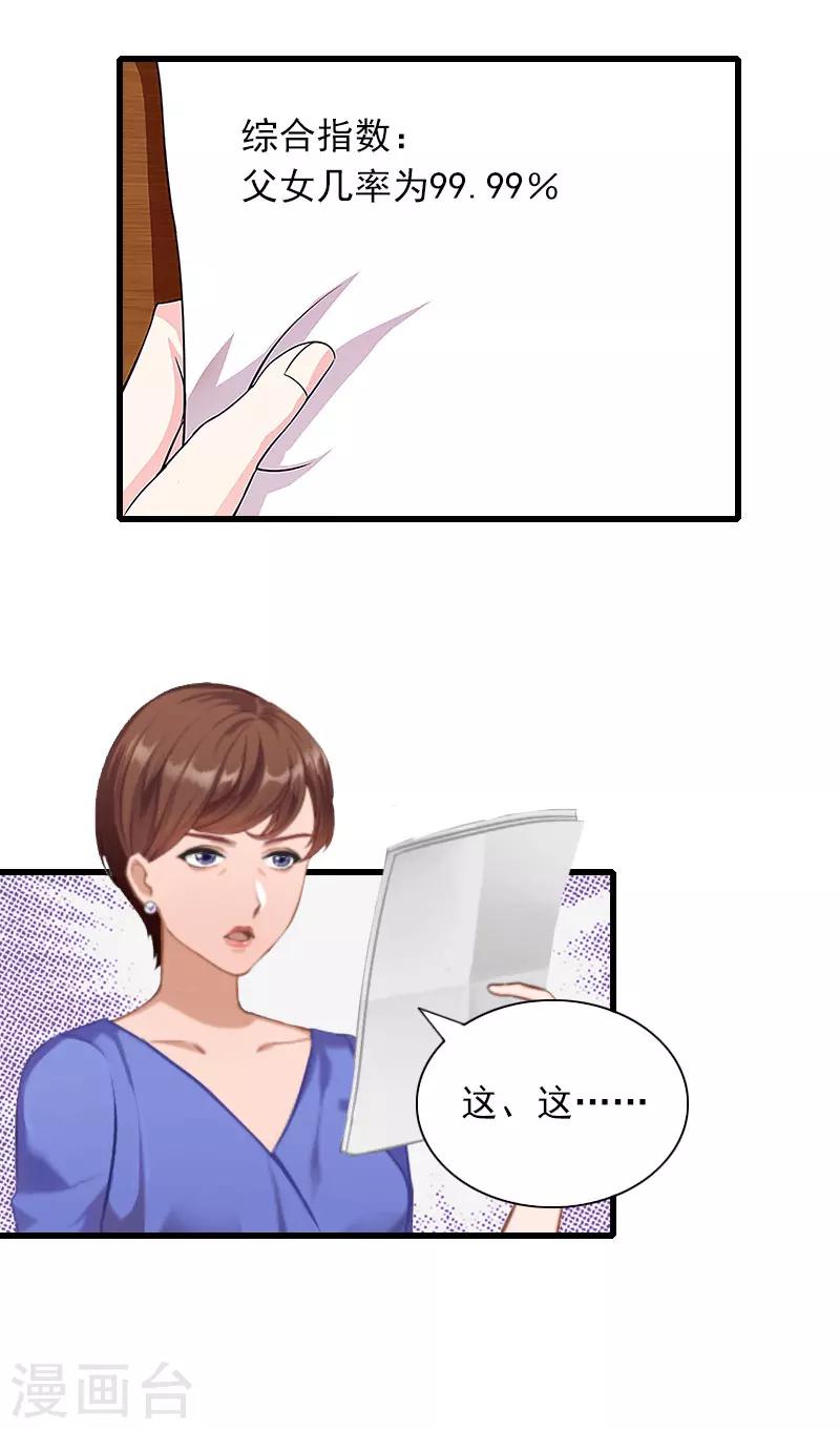 第28话 下跪-第28话